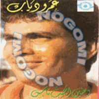 Download songs from Minen Agib Nas